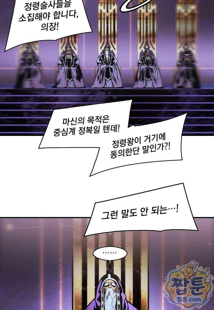 묵향 다크레이디 295화 36