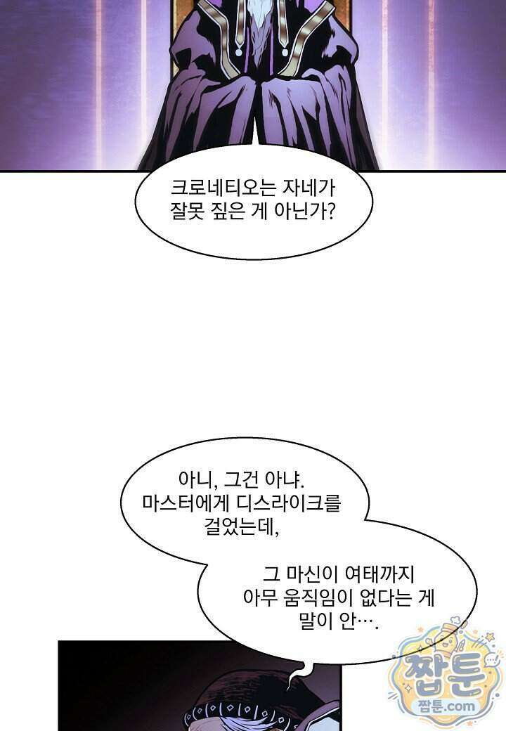 묵향 다크레이디 295화 37