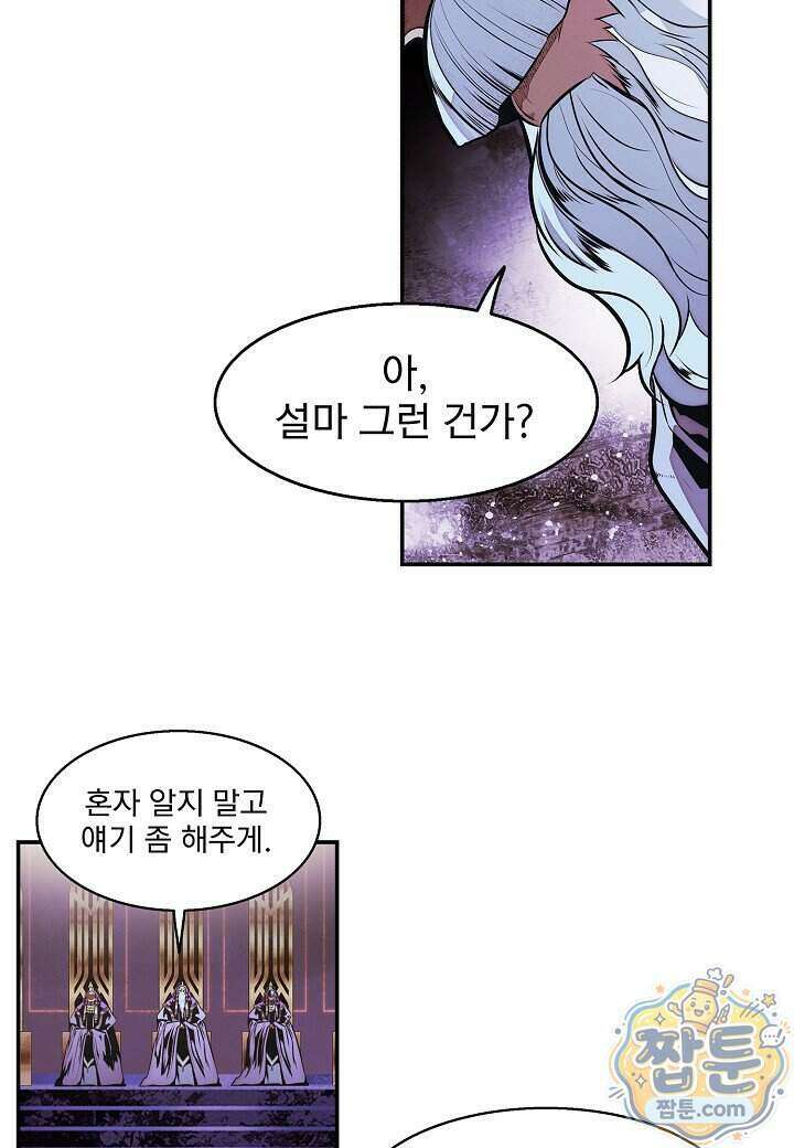 묵향 다크레이디 295화 39