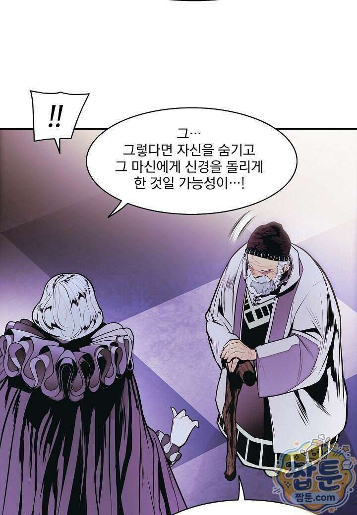 묵향 다크레이디 295화 41