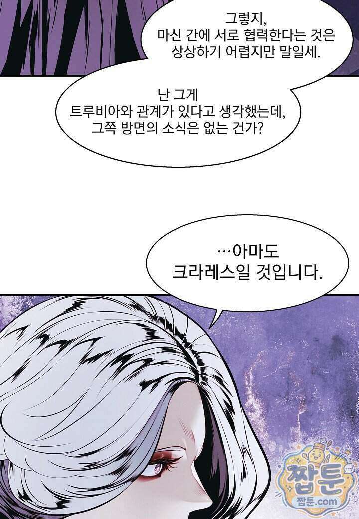 묵향 다크레이디 295화 42