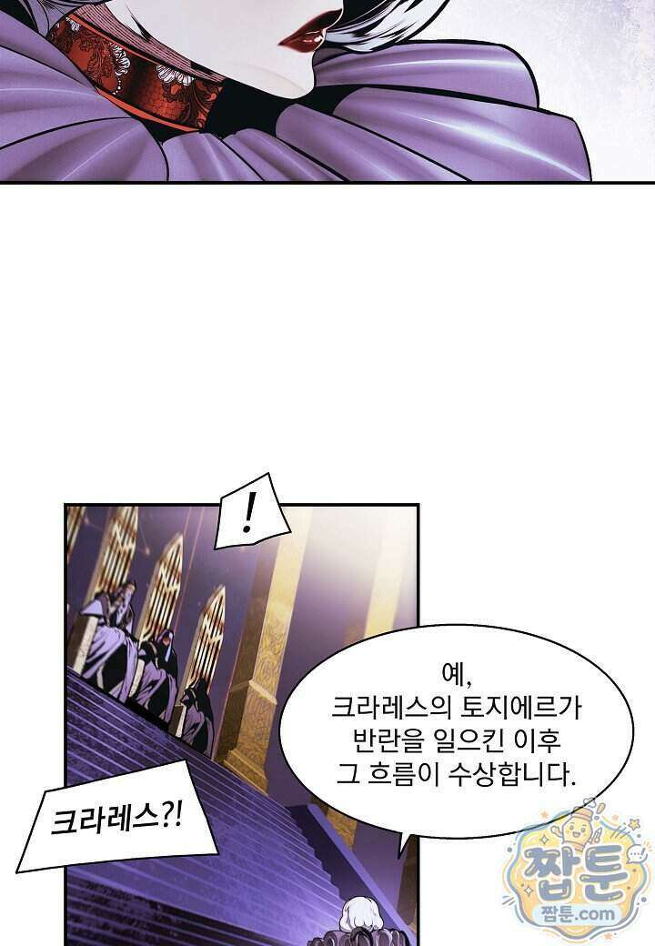 묵향 다크레이디 295화 43