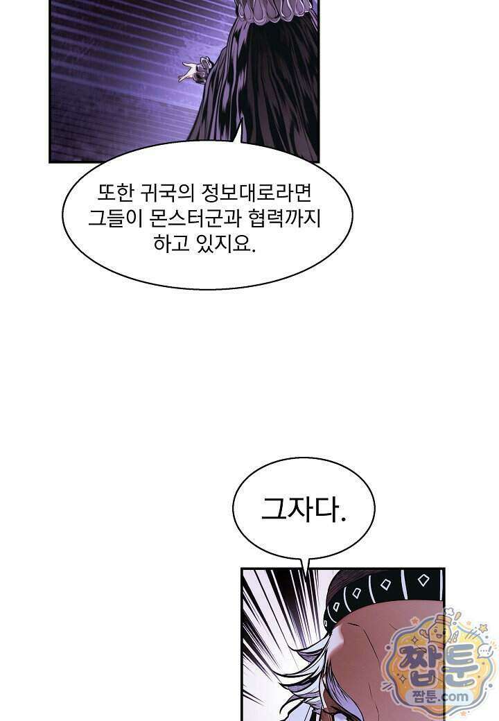 묵향 다크레이디 295화 44
