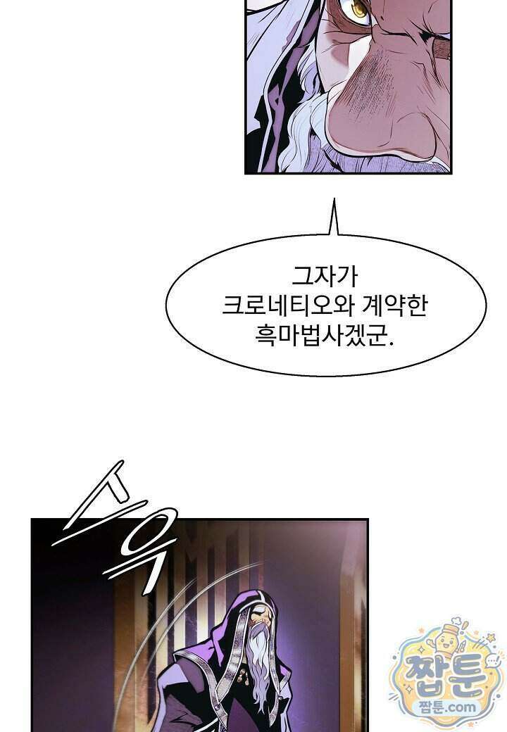 묵향 다크레이디 295화 45