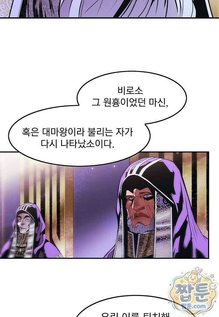 묵향 다크레이디 295화 47