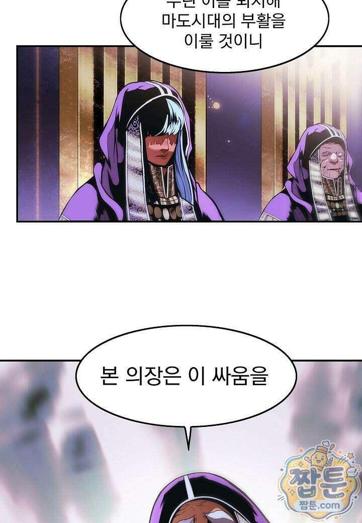 묵향 다크레이디 295화 48