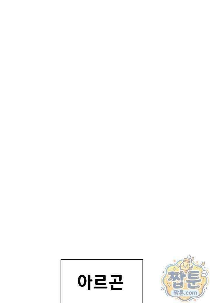 묵향 다크레이디 295화 51