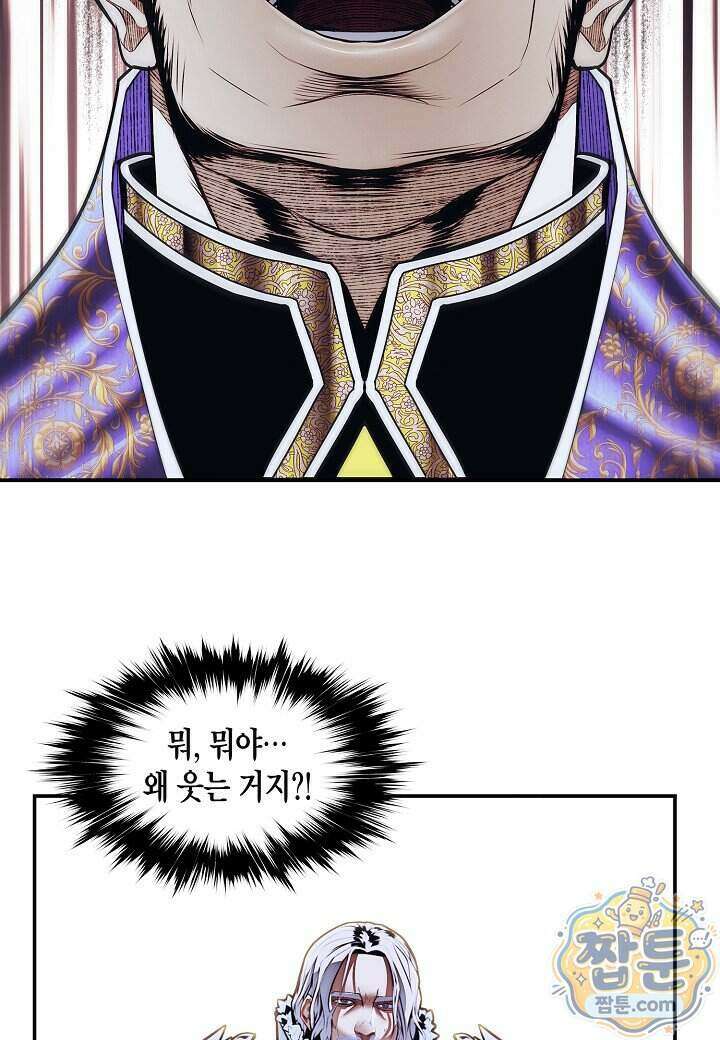 묵향 다크레이디 295화 53