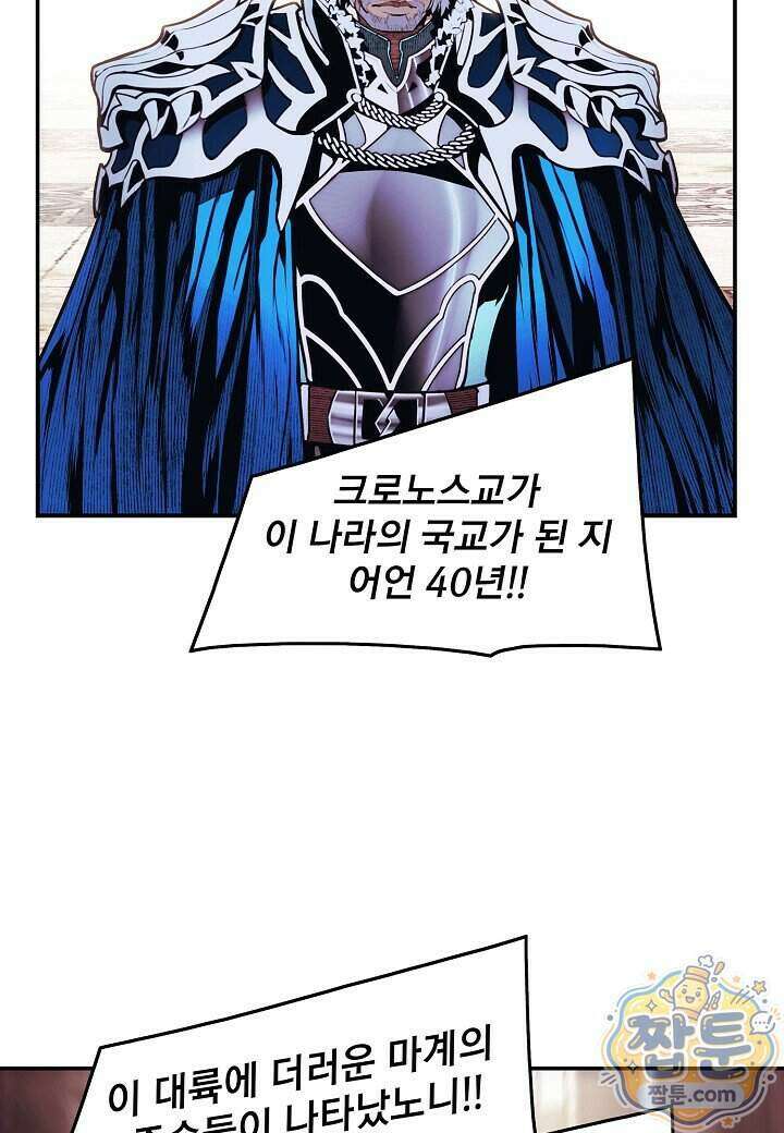 묵향 다크레이디 295화 54