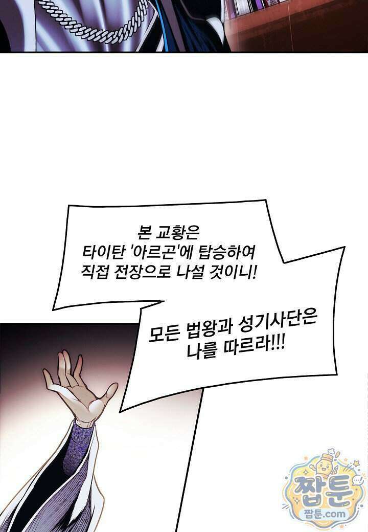 묵향 다크레이디 295화 57