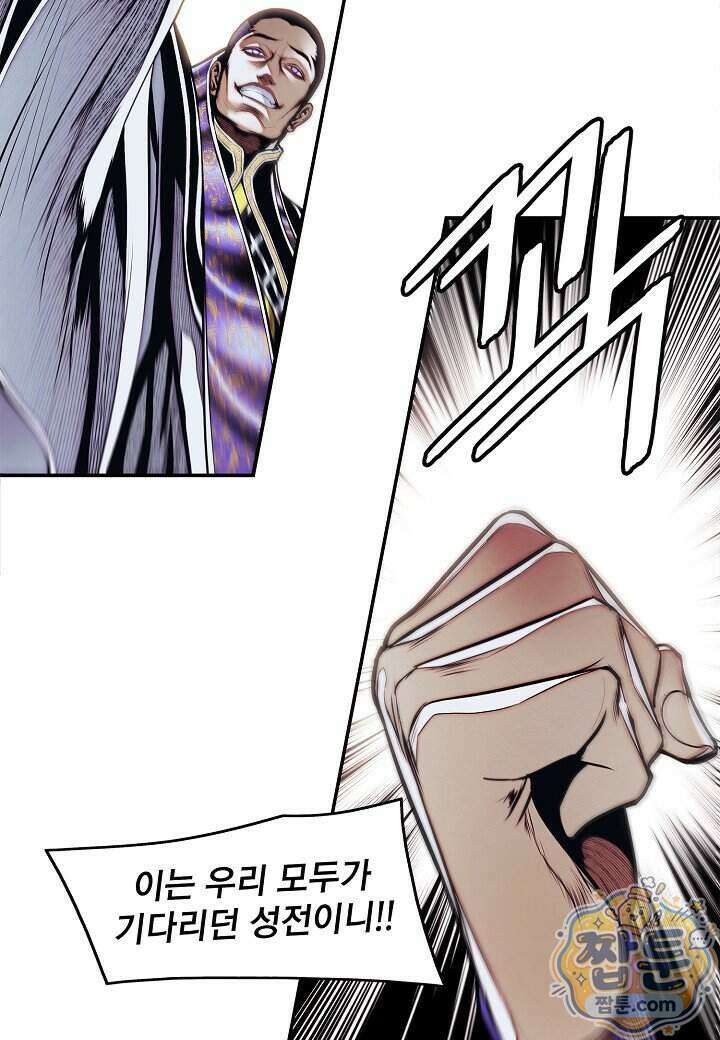 묵향 다크레이디 295화 58