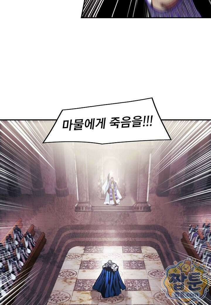 묵향 다크레이디 295화 59
