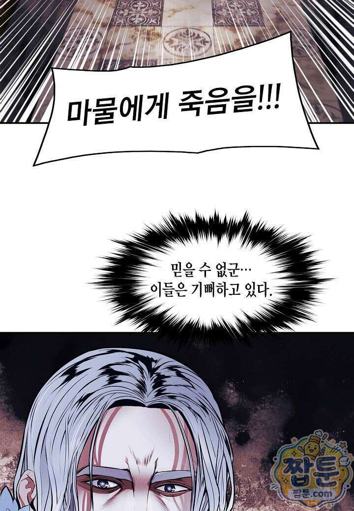 묵향 다크레이디 295화 60