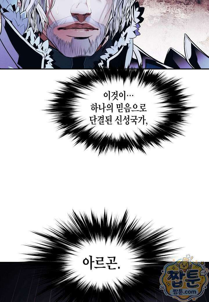 묵향 다크레이디 295화 61