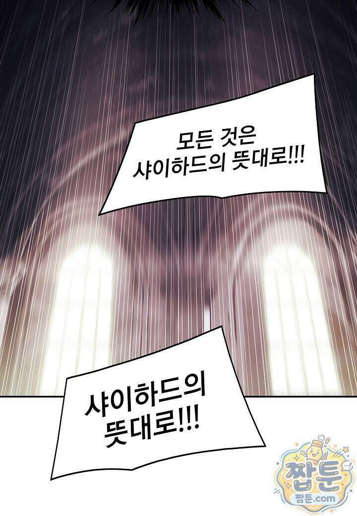 묵향 다크레이디 295화 62