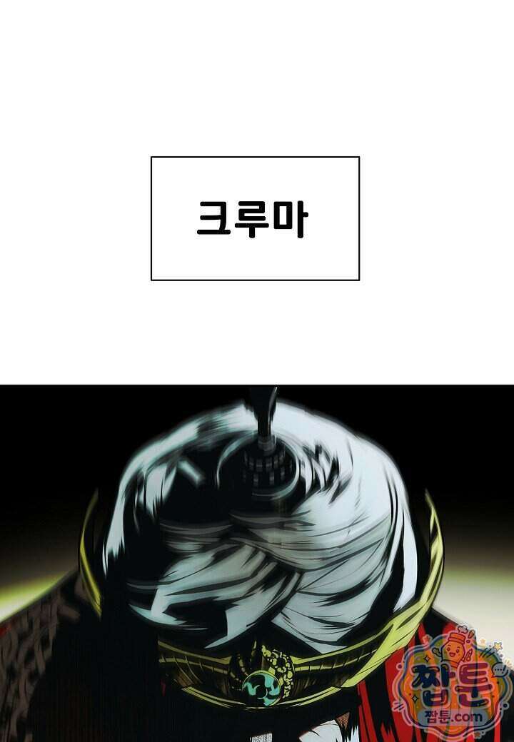 묵향 다크레이디 295화 64