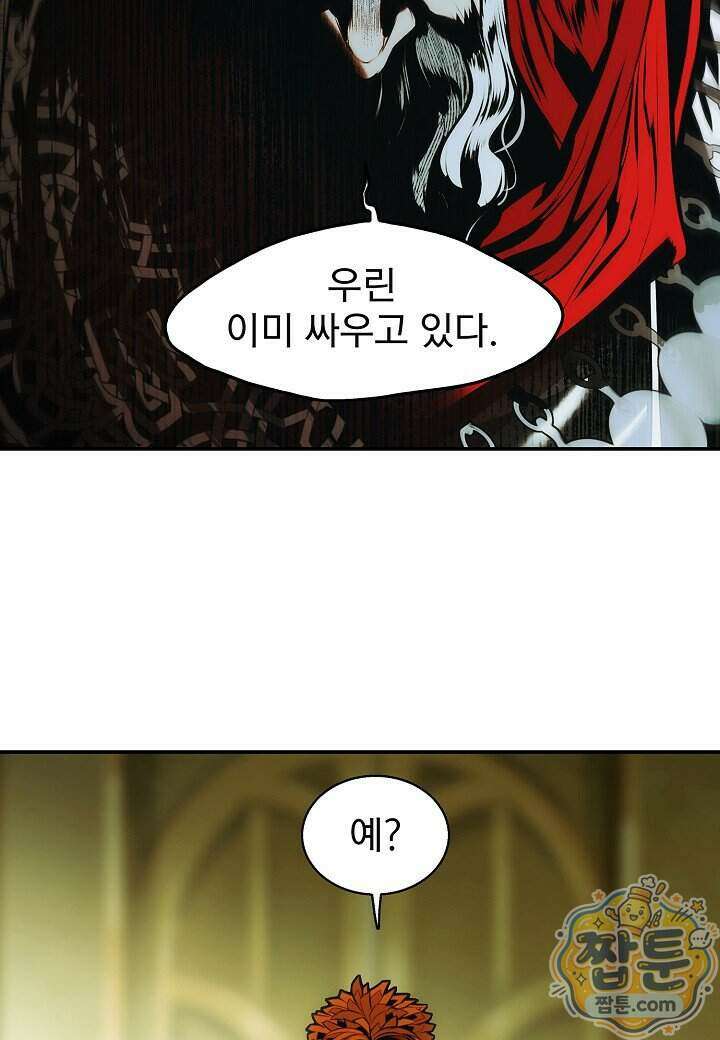 묵향 다크레이디 295화 65