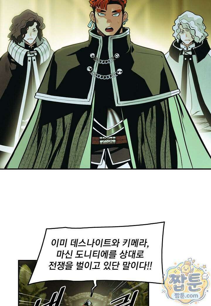 묵향 다크레이디 295화 66