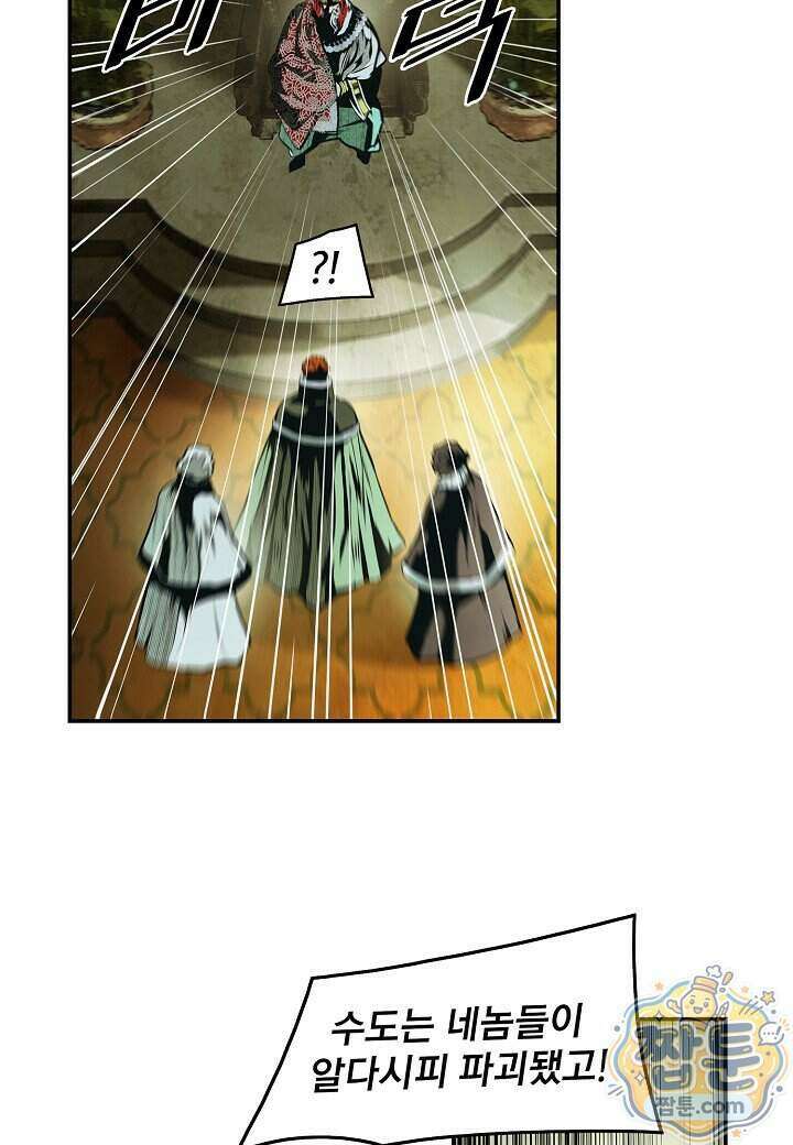 묵향 다크레이디 295화 67