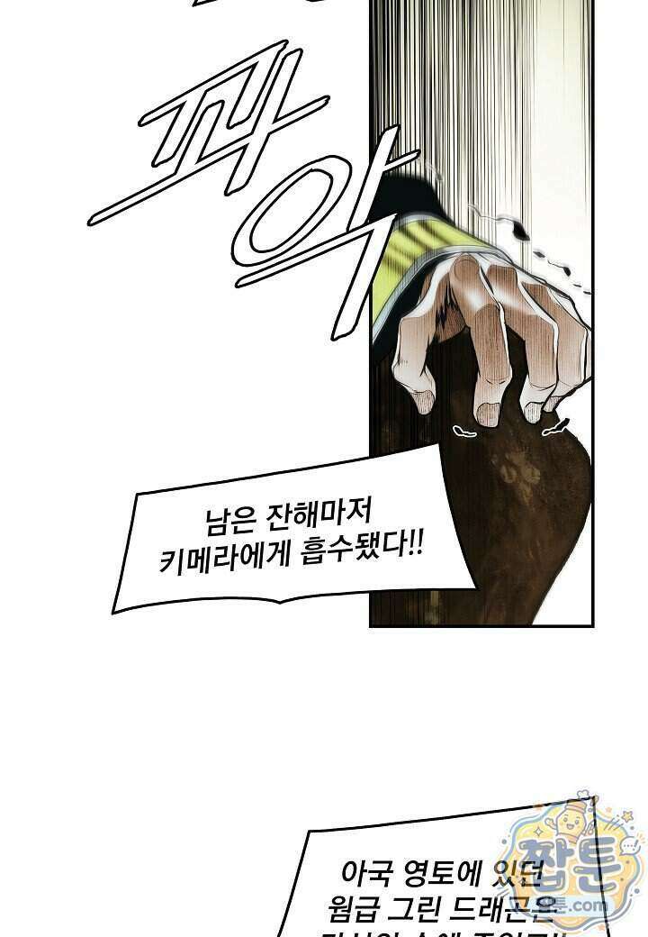 묵향 다크레이디 295화 68
