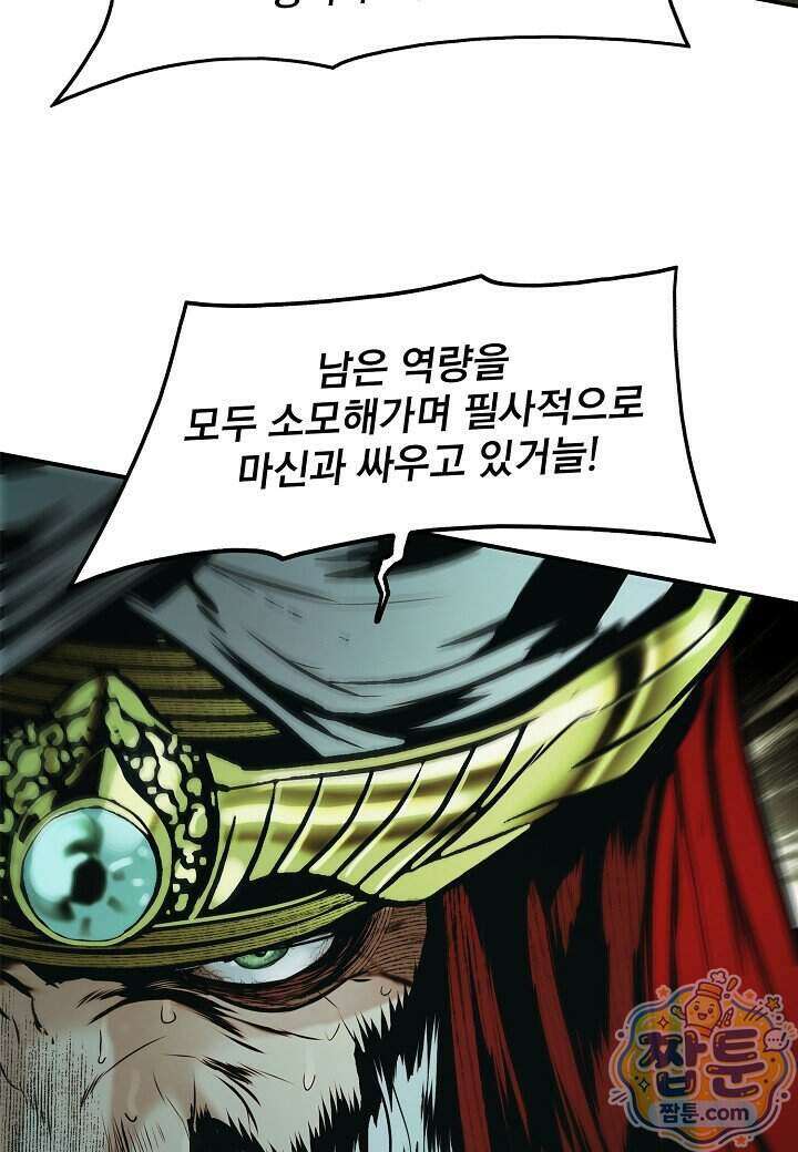 묵향 다크레이디 295화 70