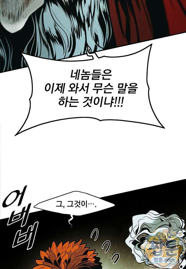 묵향 다크레이디 295화 71