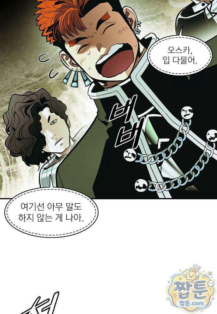 묵향 다크레이디 295화 72