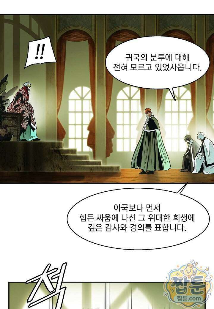 묵향 다크레이디 295화 74