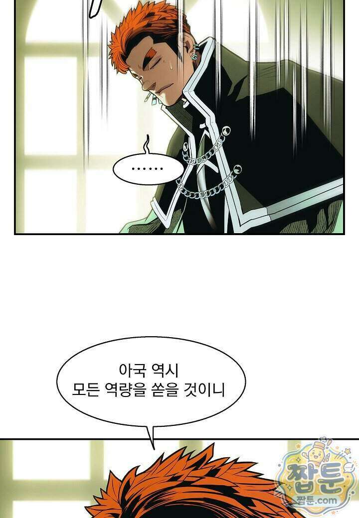 묵향 다크레이디 295화 75