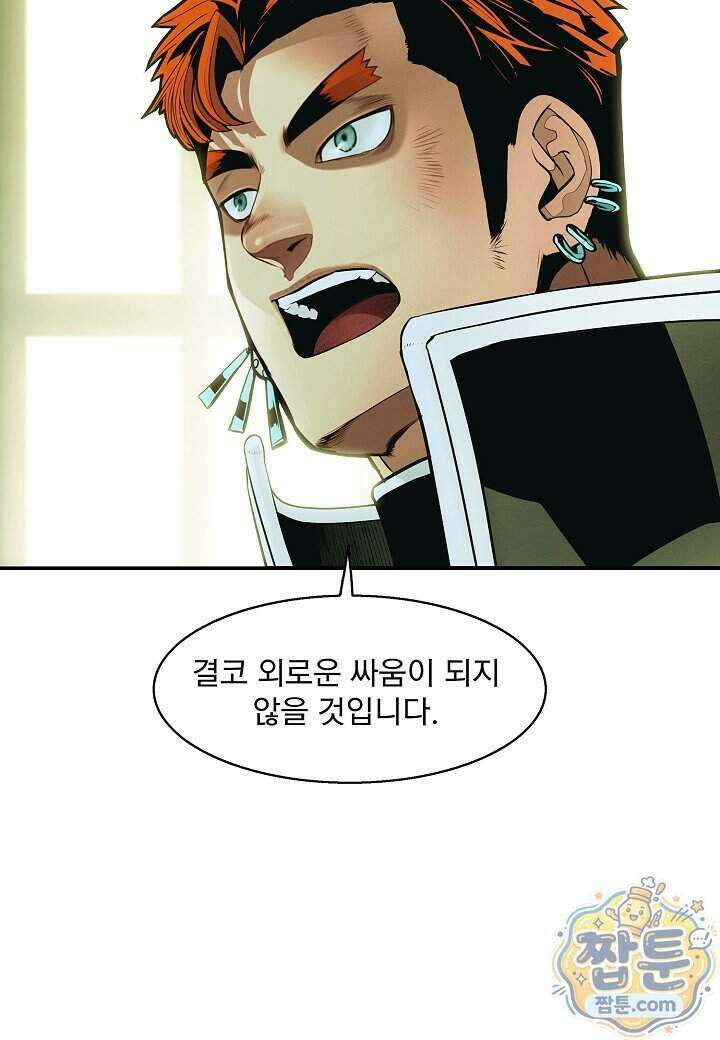 묵향 다크레이디 295화 76