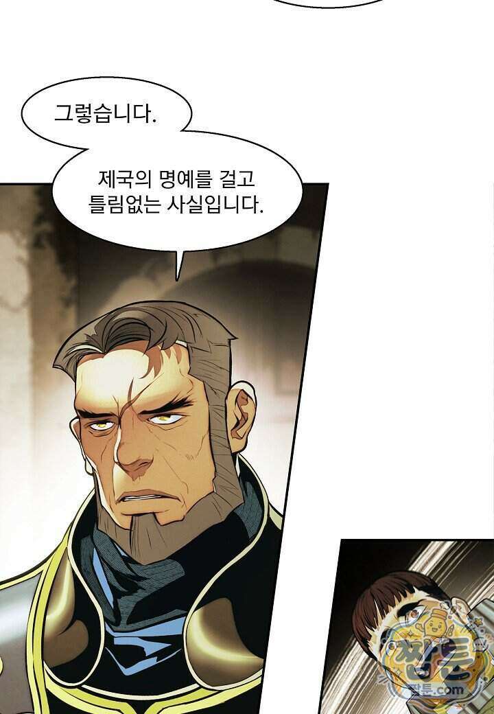 묵향 다크레이디 295화 80