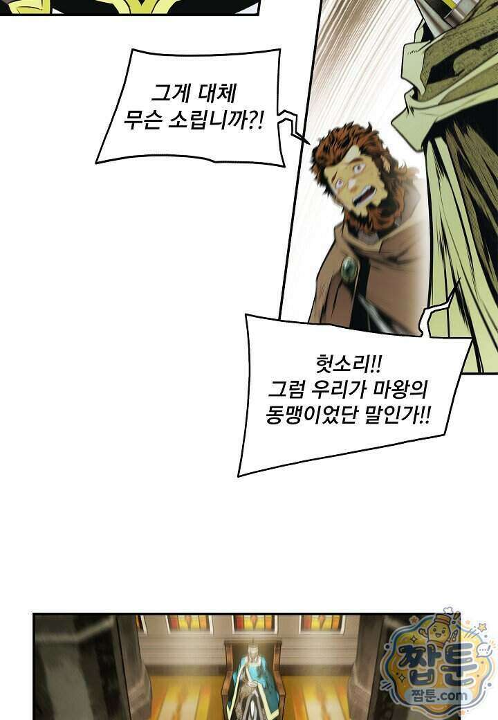 묵향 다크레이디 295화 81