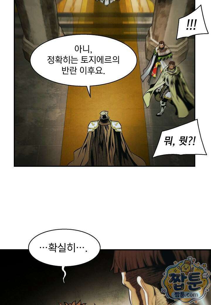 묵향 다크레이디 295화 82