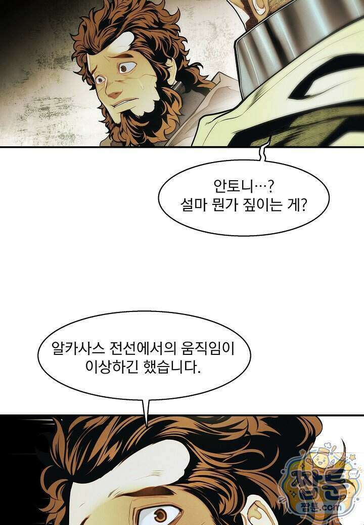묵향 다크레이디 295화 83
