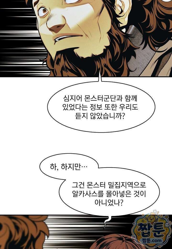 묵향 다크레이디 295화 84
