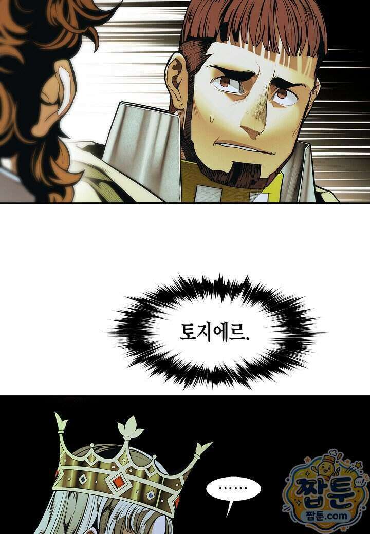 묵향 다크레이디 295화 85