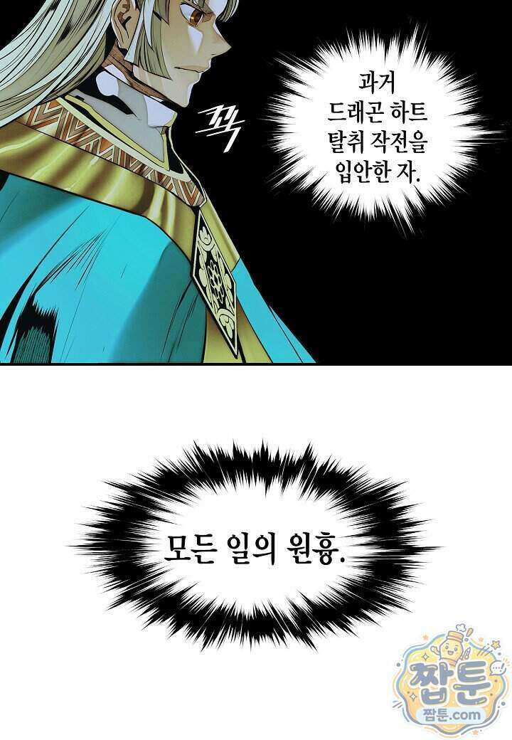 묵향 다크레이디 295화 86