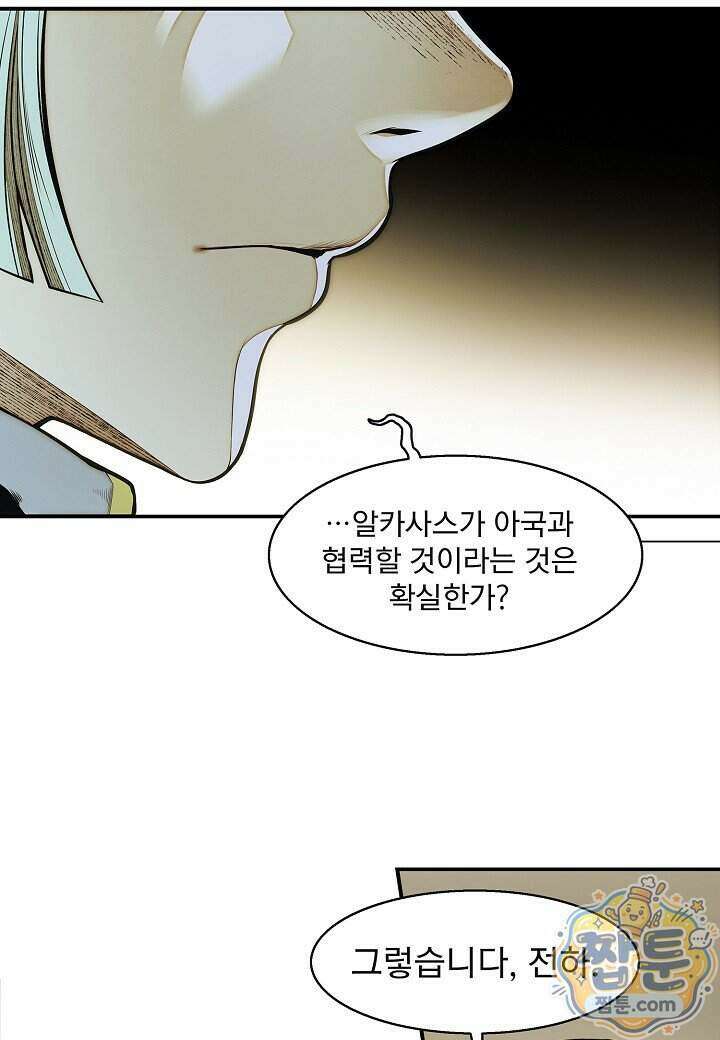 묵향 다크레이디 295화 87