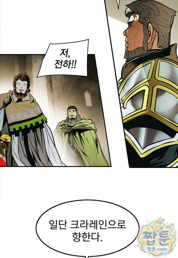 묵향 다크레이디 295화 88