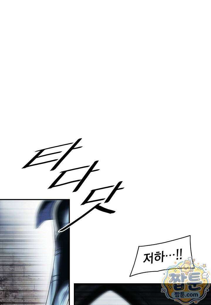 묵향 다크레이디 295화 91