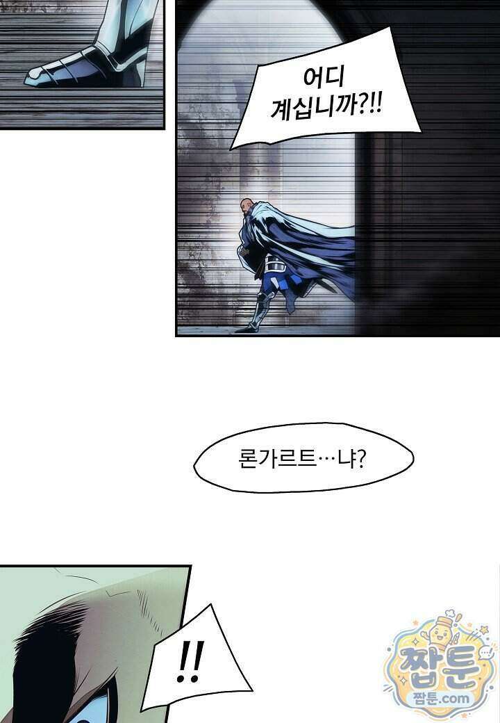 묵향 다크레이디 295화 92