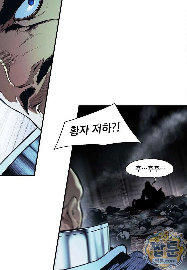 묵향 다크레이디 295화 93