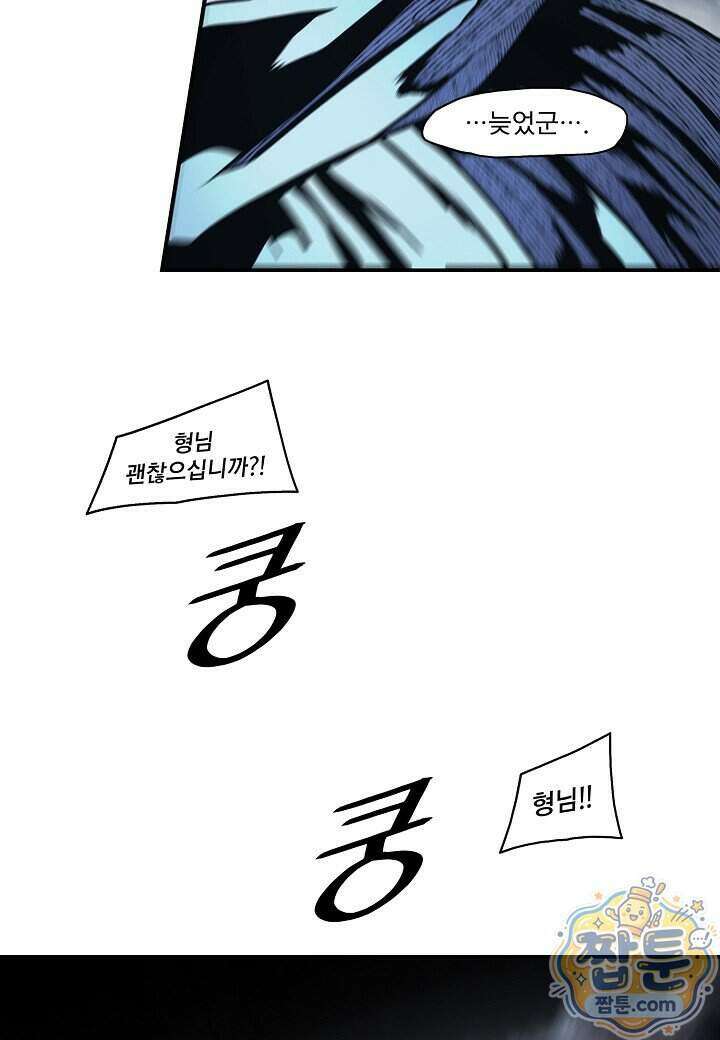 묵향 다크레이디 295화 94