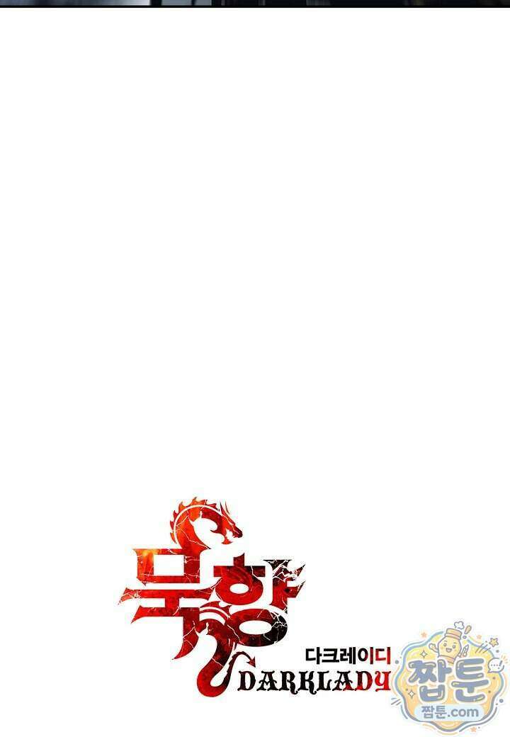 묵향 다크레이디 295화 96