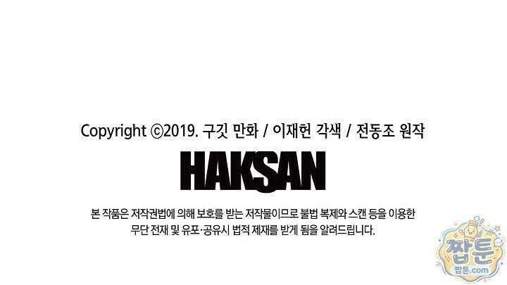 묵향 다크레이디 295화 97