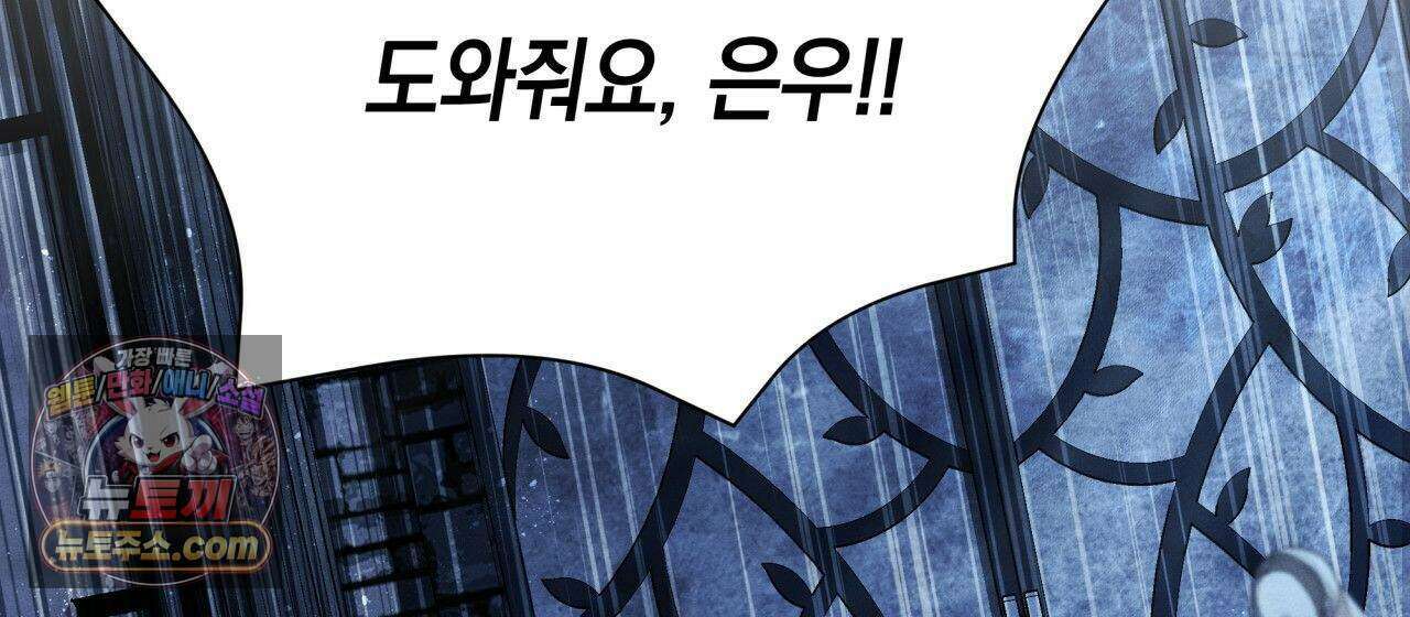 언아더 헤븐 7화 2