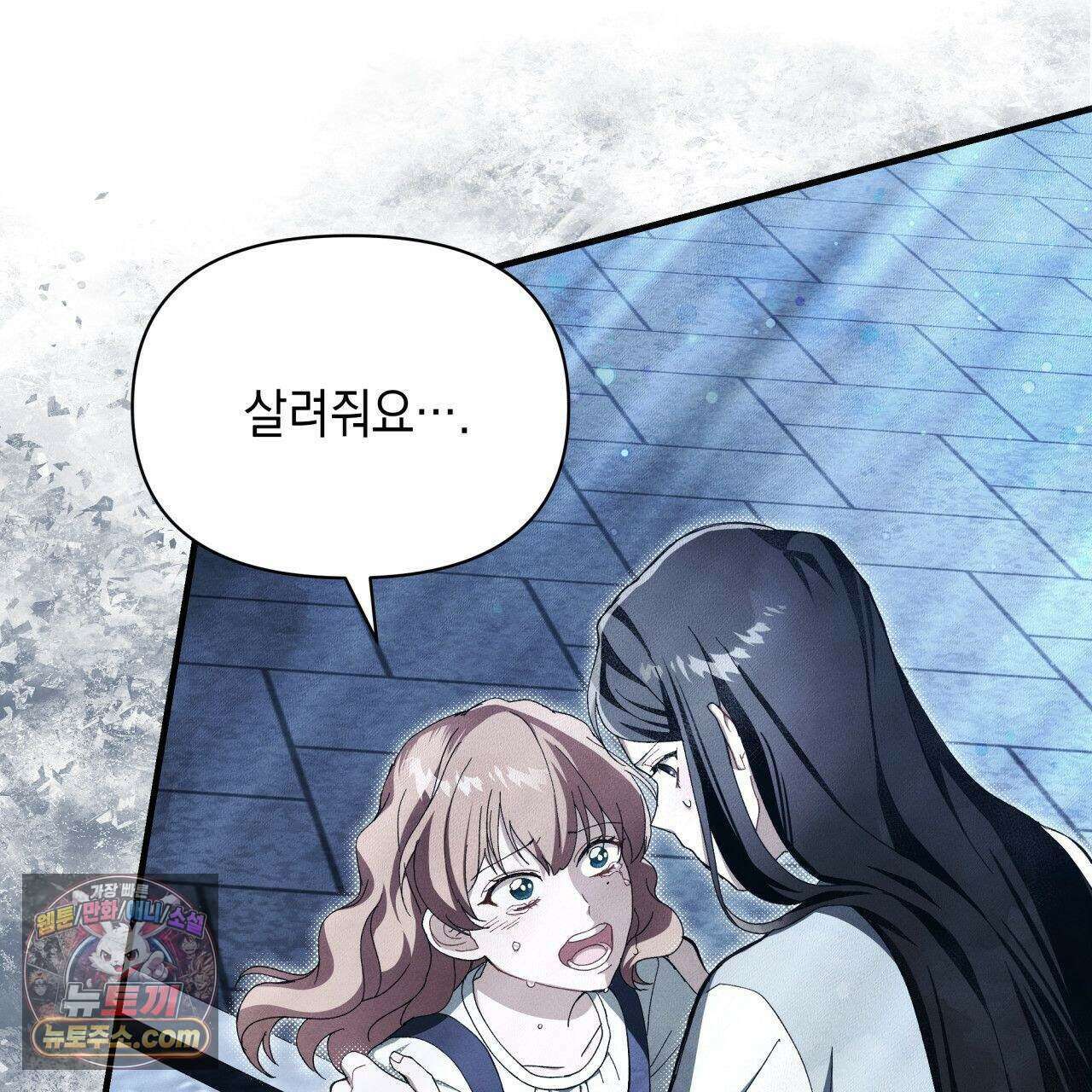 언아더 헤븐 7화 5