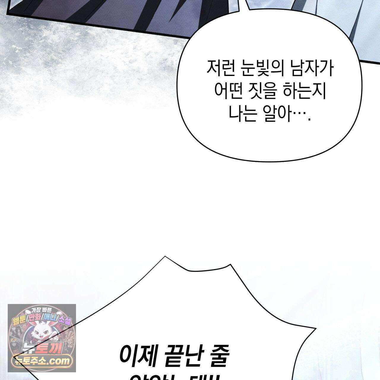 언아더 헤븐 7화 7