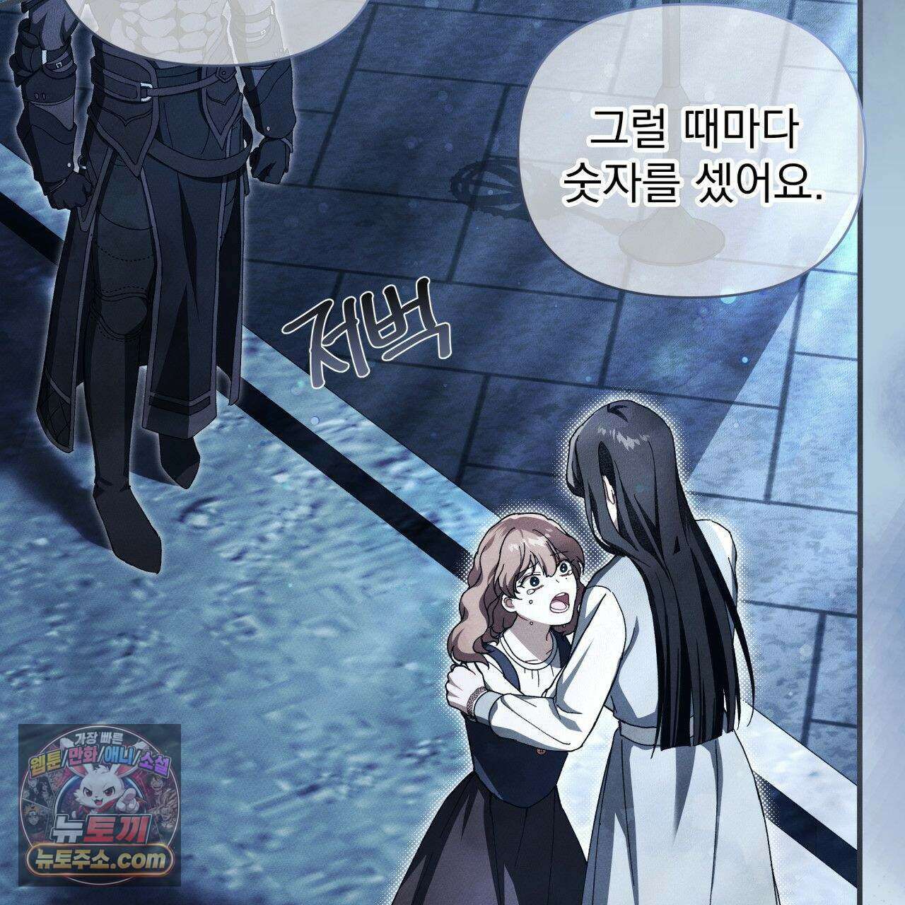 언아더 헤븐 7화 13
