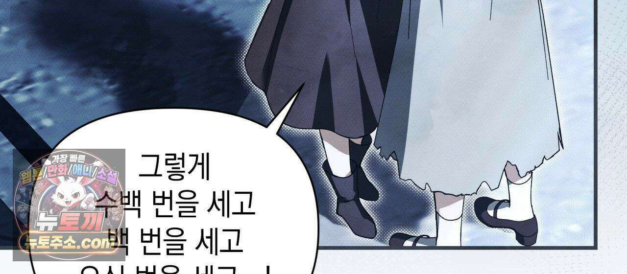 언아더 헤븐 7화 14